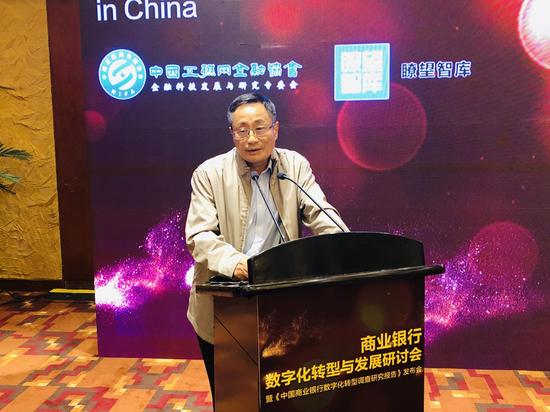 中国互联网金融协会副秘书长杨农致辞