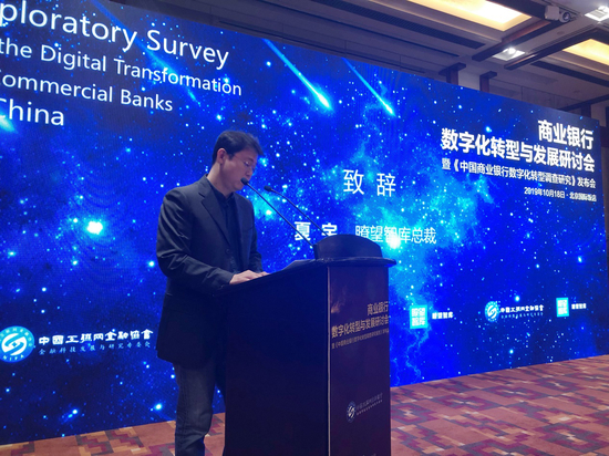 瞭望智库总裁夏宇致辞