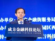 殷勇：北京的金融科技创新已经具备先发和引领优势