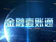 区块链第一股！平安旗下金融壹账通将登陆纽交所