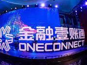 平安嫡子为何这个时候去美国上市？