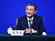 彭华岗：国企要公平公正参与市场竞争 平等使用资源