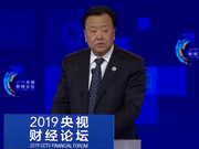 阎庆民：提升资本市场的普惠性和包容性