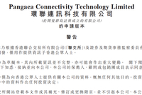 环联连讯赴港IPO：押注5G 中兴\大族\烽火皆为大客户