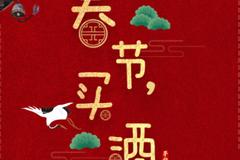 [春节买酒]汾酒：玻汾仍保持高增长 青花30最低628元