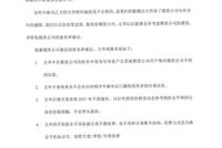 网传文华财经致歉中财期货：承认自己作为乙方不合格