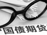 天风固收：银行保险入市国债期货分析