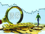 特别国债资金投向扩至18个领域 下周续发行1700亿元