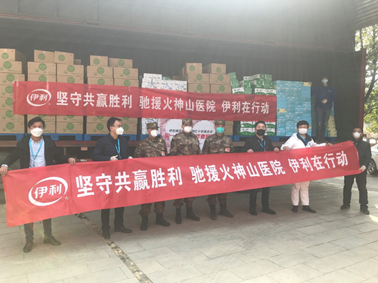 驰援火神山医院 伊利在行动