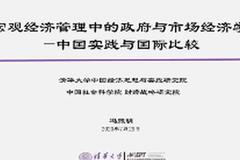 冯煦明：哪些因素促成了中国经济保持相对稳定？