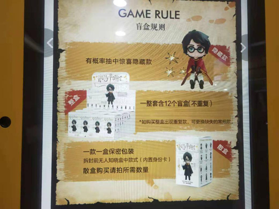 泡泡玛特对隐藏款概率进行的说明截图