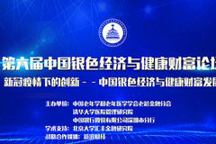 胡乃军：制定延迟退休年龄政策要注意细节性问题和群体性差异