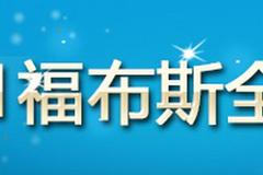 中国富豪牛年：四成新晋富豪来自中国内地 大中华富豪数首超美国