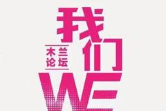 2021中国具有影响力30位商界木兰：柳青、贾玲、杨天真等上榜