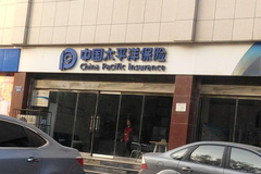 太平洋保险5年保单变30年：伤心太平洋！