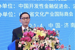 国家开发银行原副行长李吉平宣读《2021亚信金融峰会济南倡议》