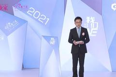 2021全球木兰论坛回放：董明珠、夏华、张兰、俞渝等演讲