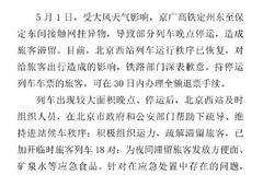 北京西站道歉了：运行秩序已恢复 对影响出行的旅客深表歉意