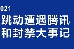 字节跳动回应腾讯高管“猪食”言论：腾讯以各种方式屏蔽、封禁、污名化短视频同行