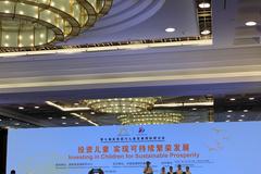 第七届反贫困与儿童发展国际研讨会在北京举行