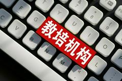 视频：新东方转型培训父母 这么多年了被培训的还是同一批人吗？