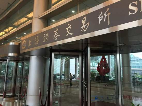 上海证券交易所