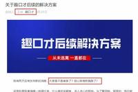 宣布倒闭!知名少儿培训机构爆雷前群聊曝光:老板提早3天写好道歉信!1个月前刚搞促销