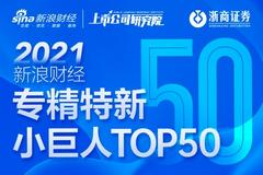 [专精特新TOP100]艾德生物：肿瘤伴随诊断龙头 四大核心技术平台助力成长