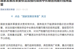 连发四文，高层继续稳煤价！运煤司机，阳性！一手120元，郑商所再调整！硅铁跌停，苹果创新高