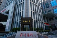 郑州银行：前三季度归母净利同比增1.19%至33.32亿元