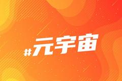 2021年度十大网络用语发布