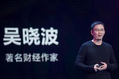 吴晓波：“高度饱和”是今天中国互联网经济的关键词