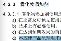 电子烟口味将进一步受限： 二次征求意见稿称不应呈现烟草外的其他风味