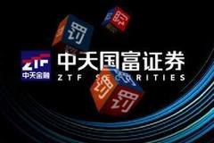 IPO月报|被否企业全部来自创业板 中天国富Q1上会项目全军覆没