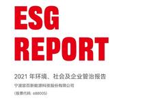 重磅！容百科技首份ESG报告发布