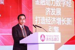 中行董事长刘连舸：数字经济要求金融产业加快数字化转型步伐