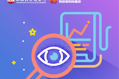 第六篇：沪市退市新规之新旧规则的过渡期安排