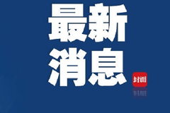 西藏航空重庆分公司回应飞机冒烟：还在调查中