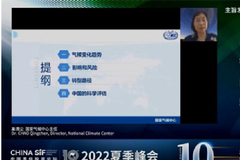 巢清尘：气候变化科学新进展新认知