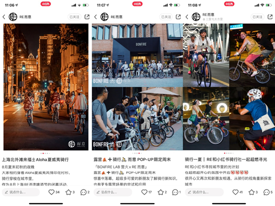 在小红书，可以经常刷到来自RE而意组织骑行的笔记（图片来源于RE而意笔记截图）