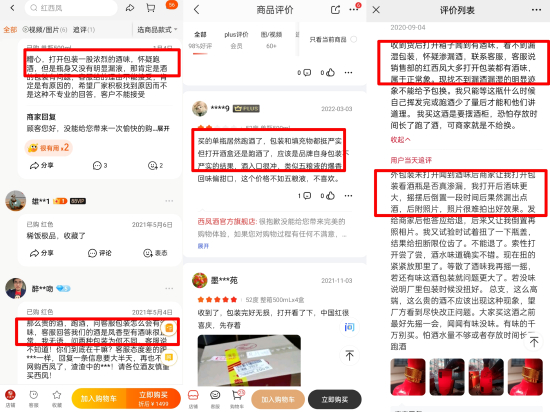 淘宝、京东、西凤酒馆官方旗舰店