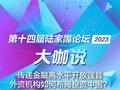 【图解】传递金融高水平开放强音！外资机构如何布局投资中国？丨陆家嘴论坛大咖说