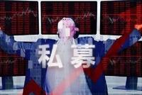 百亿量化私募扩至33家!这两家规模飙增成"当红炸子鸡",行业头部化加快
