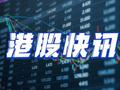 快讯：港股恒指涨0.08% 科指涨0.44%黄金股延续涨势