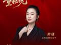 董秘说|玉禾田董秘郭瑾：环卫行业正处于数字化、智能化转型的关键时期