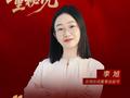 董秘说|天地在线董秘李旭：以数字之力链通虚实 新质生产力是破局关键