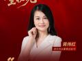 董秘说|澄天伟业董秘蒋伟红：培育新质生产力的关键突破口在于创新