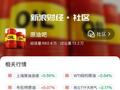 财经社区用哪款？我试了这4款App后，有了答案