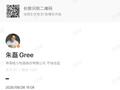 这次拆真机了！朱磊：格力四年前的产品，依然领先于小米2025年的新品，差距甚至是代际级的