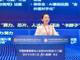 华为赵蕊：金融AI成功90%取决于工程能力 战略目标需从“可用”转向“好用”